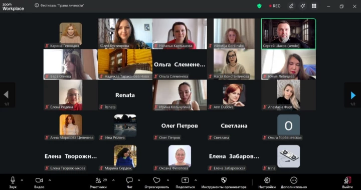 Онлайн-фестиваль т-игр и практик Грани личности 13 июня