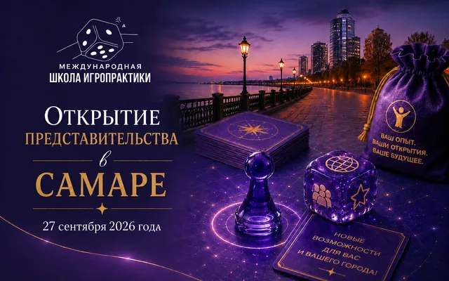 Расширение Самара